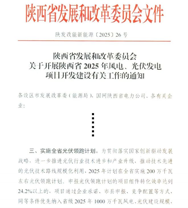 光伏新王争霸战：BC深陷三国杀！(图6)