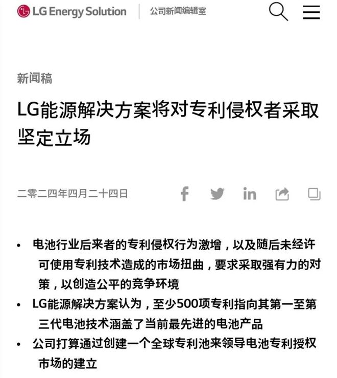 中国电池卖到欧洲结果被日韩企业盯上了？(图4)