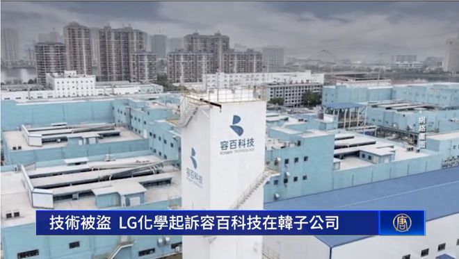 中国电池卖到欧洲结果被日韩企业盯上了？(图10)