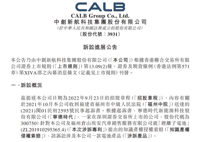 中国电池卖到欧洲结果被日韩企业盯上了？(图12)