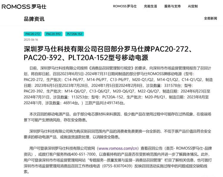移动电源市场迎来大洗牌(图1)