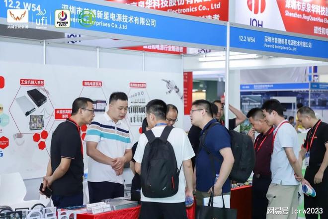 2025世界电源产业博览会-第15届电源产品展-技术展(图4)