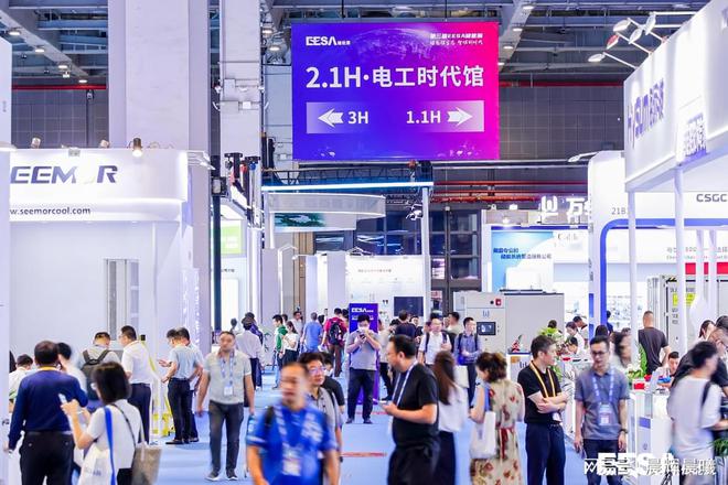 2025中国上海储能展国际储能展会（EESA）(图2)