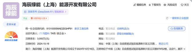 海辰储能上市关键期宁德时代出手了(图3)