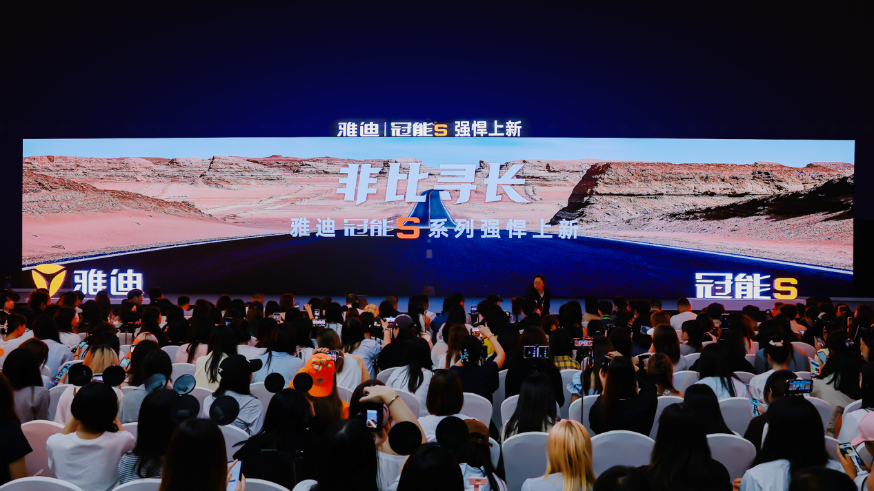 非比寻长·2025雅迪冠能S系列发布会在浙江宁波开启(图1)
