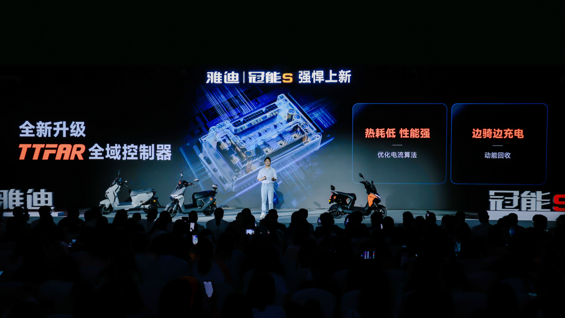 非比寻长·2025雅迪冠能S系列发布会在浙江宁波开启(图4)