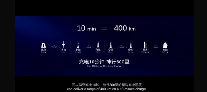 宁德时代发布全球首款磷酸铁锂4C电池(图1)