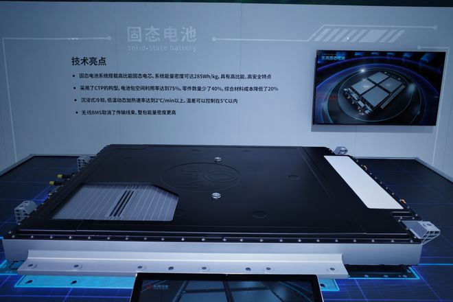 半固态电池争相亮相下一代动力电池技术蓄势待发谁能捧得“圣杯”？直击2024世界动力大会(图4)
