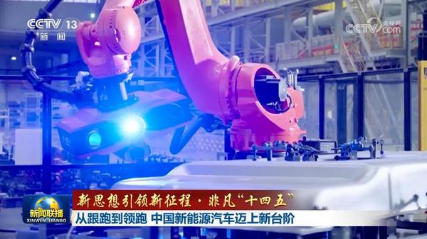 从跟跑到领跑中国新能源汽车迈上新台阶(图4)