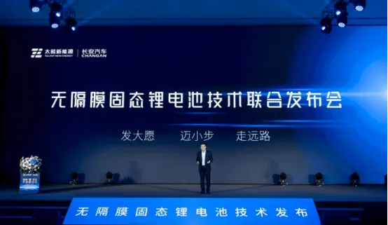 年度盘点2024十大电池新技术引领创新(图6)