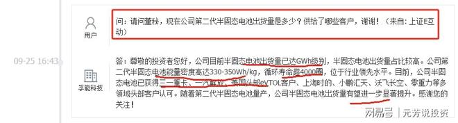 清华突破引爆固态电池！10大龙头抢占技术制高点机构重仓47亿股(图4)
