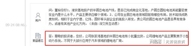 清华突破引爆固态电池！10大龙头抢占技术制高点机构重仓47亿股(图6)