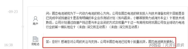 清华突破引爆固态电池！10大龙头抢占技术制高点机构重仓47亿股(图10)