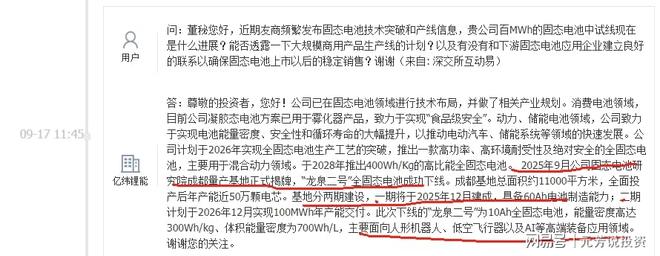 清华突破引爆固态电池！10大龙头抢占技术制高点机构重仓47亿股(图16)