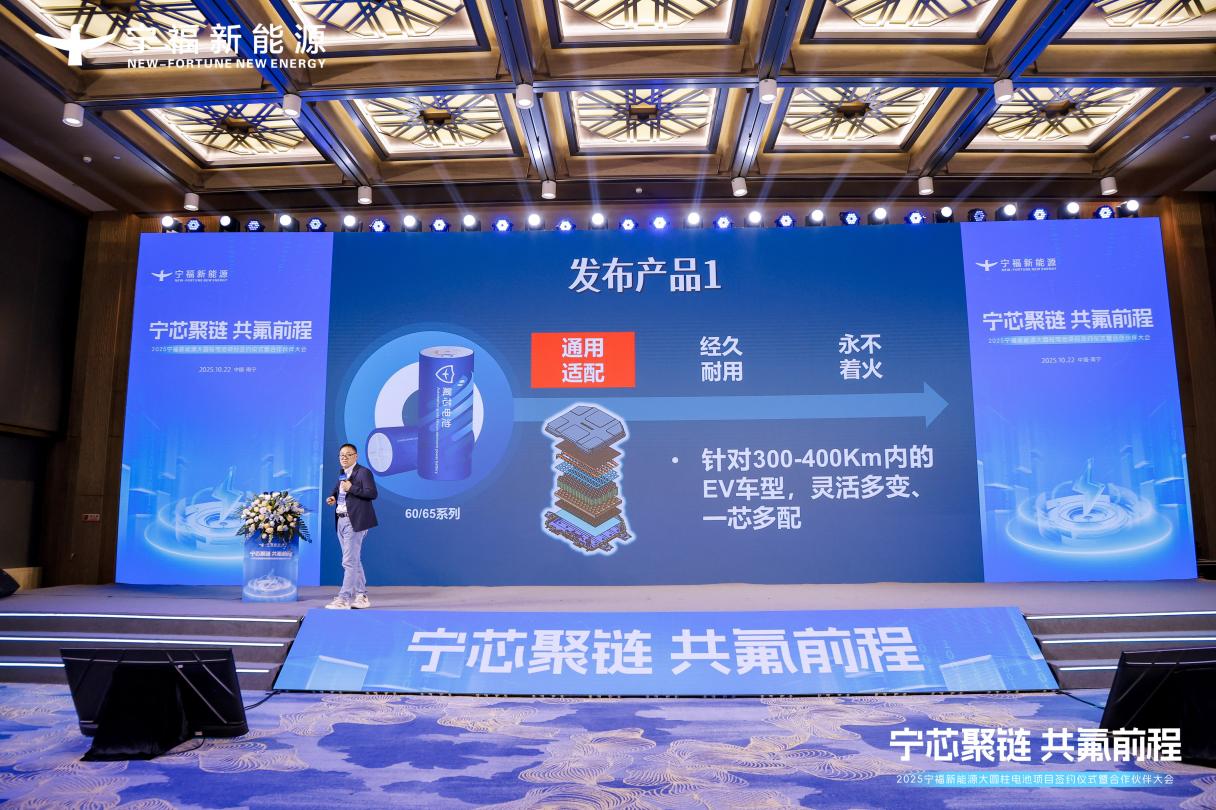 多氟多发布新一代全极耳“氟芯”大圆柱电池大幅度推升动力电池性价比(图8)