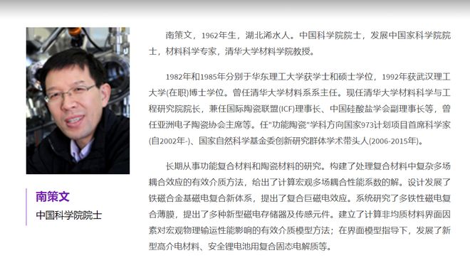 清华院士师徒抢攻固态电池下一个“宁王”?(图1)