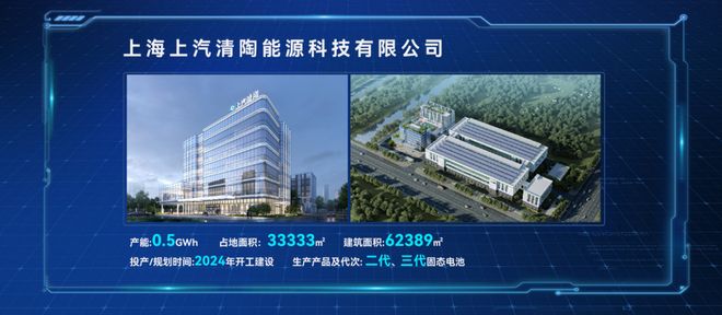 清华院士师徒抢攻固态电池下一个“宁王”?(图4)