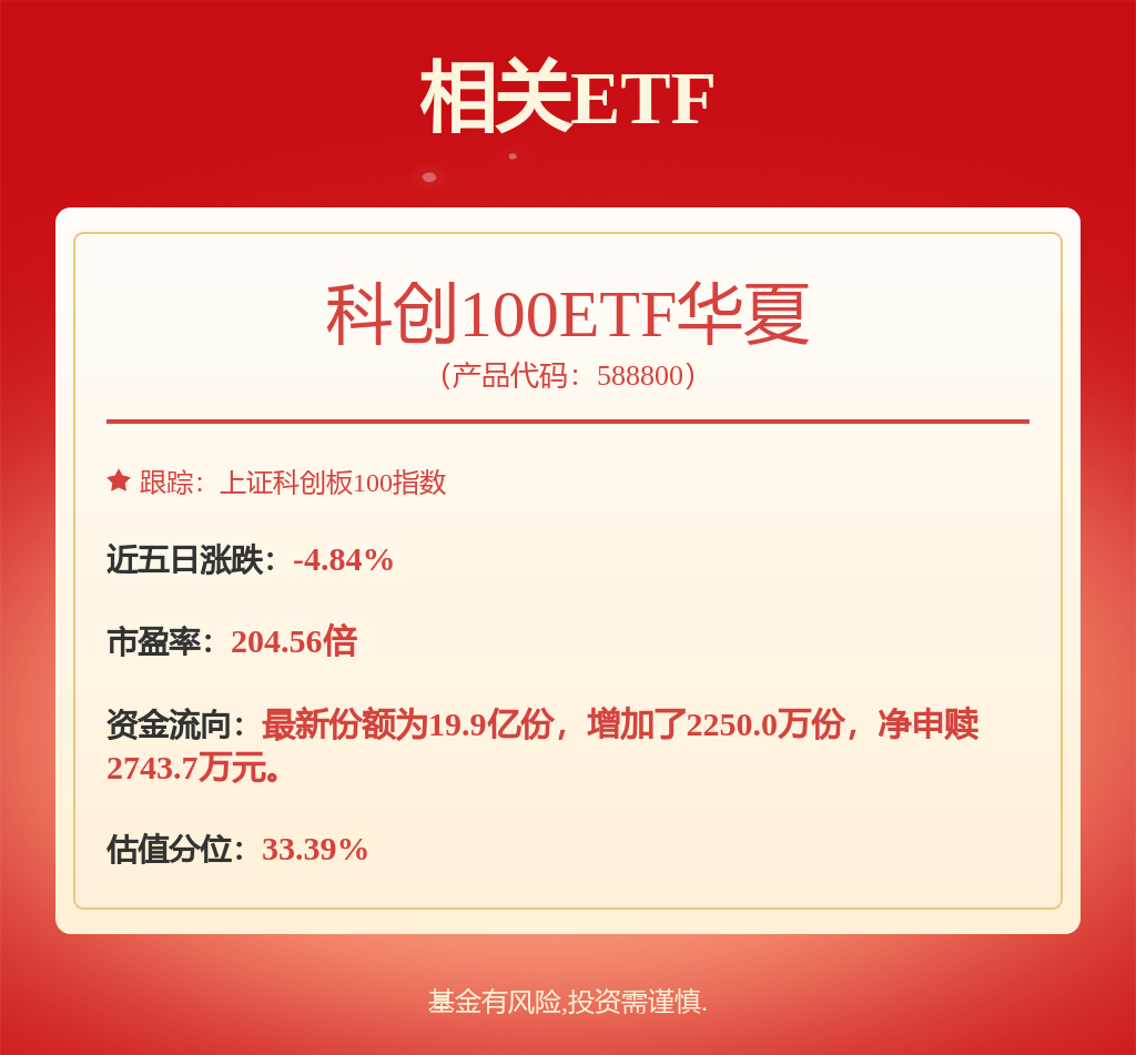 珠海冠宇业绩会：正积极对接多家智能穿戴头部企业(图1)