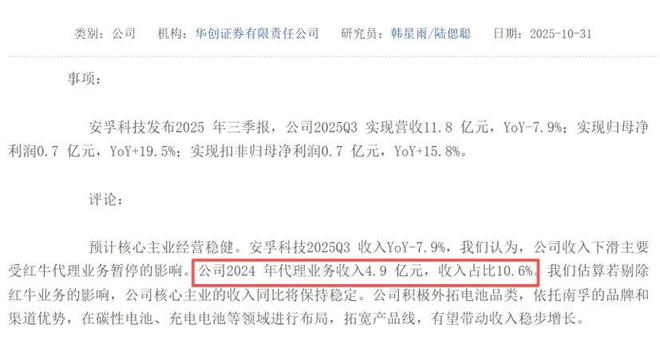 南孚“难浮”:1节更比6节强的“甜蜜陷阱”(图4)