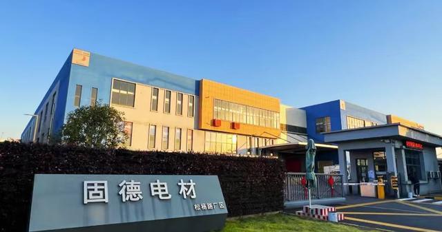固德电材：核心技术领航新能源安全防护蓝海(图2)
