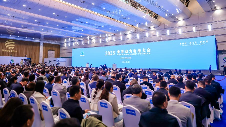 签约总金额超861亿元2025世界动力电池大会在四川宜宾开幕(图1)