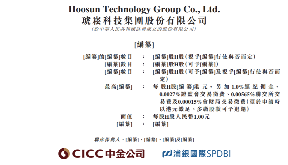 琥崧科技转道港股：这家锂电材料产线“小冠军”能否自证商业韧性(图1)