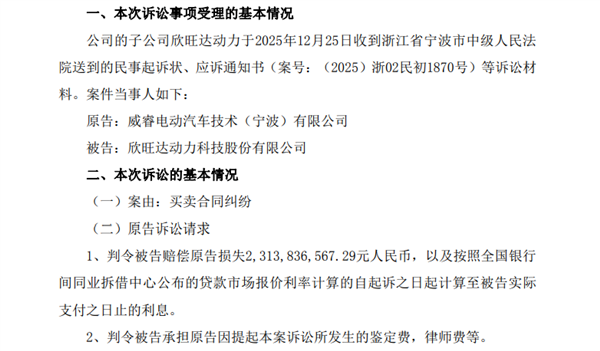 刚被吉利索赔23亿欣旺达又卷入沃尔沃召回风波(图4)