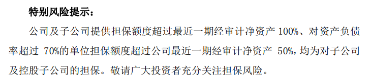 南都电源多重困局：高担保、高负债压顶亏损下易主梦落空赴港融资前景难料(图1)