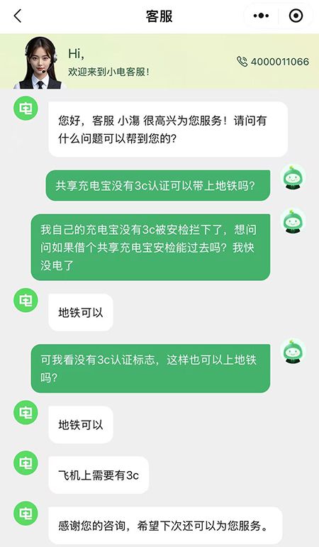 人民直击丨共享充电宝为何成“钱包刺客”(图4)