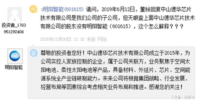 干风电的明阳智能蹭太空光伏未公告股价已大涨谁走漏的消息？(图2)