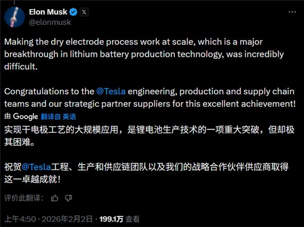 马斯克：特斯拉成功实现干电极工艺规模化生产这是锂电池生产技术里程碑式突破【附锂电池行业市场分析】(图1)