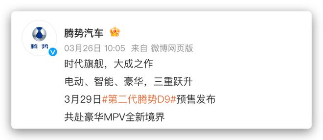 比亚迪终于官宣！新车3月29日见(图1)