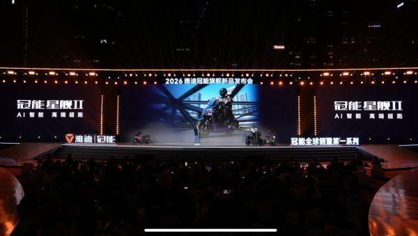 固态电池技术落地两轮车场景太蓝新能源与雅迪联合发布高端电摩(图1)