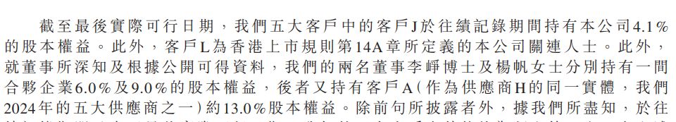 固态电池独角兽清陶能源递表港交所：三年累亏逾31亿元“以价换量”致动力电池毛利率降至-1116%(图8)