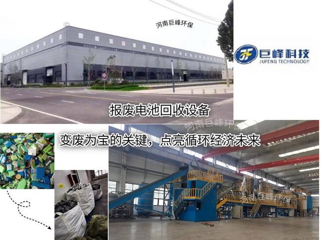巨峰科技解析一下投资退役锂电池处理设备前景(图1)